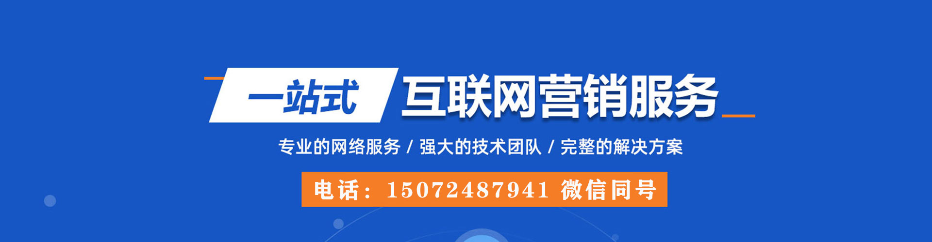 安徽百度搜索推广